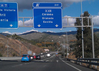 Red viaria. Señales de señalización de tráfico en la red viaria: autovía.